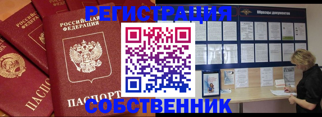 пропишу в квартире в Краснодарском крае