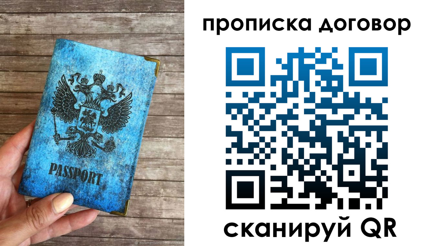временная регистрация в Краснодарском крае