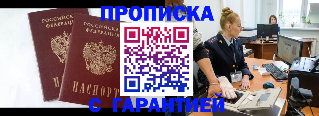 прописка для военкомата в Краснодарском крае
