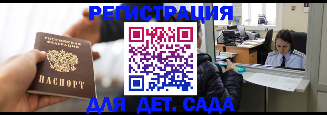 где прописаться в Краснодарском крае