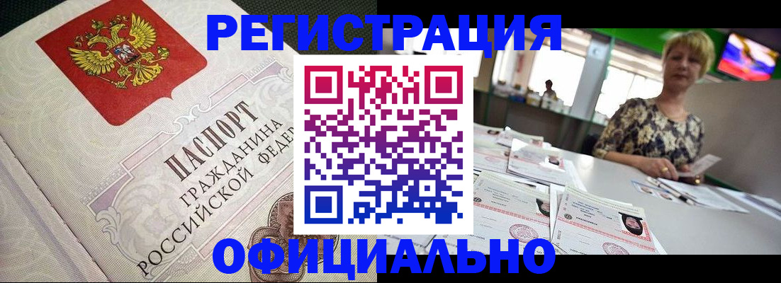 миграционный учет в Краснодарском крае