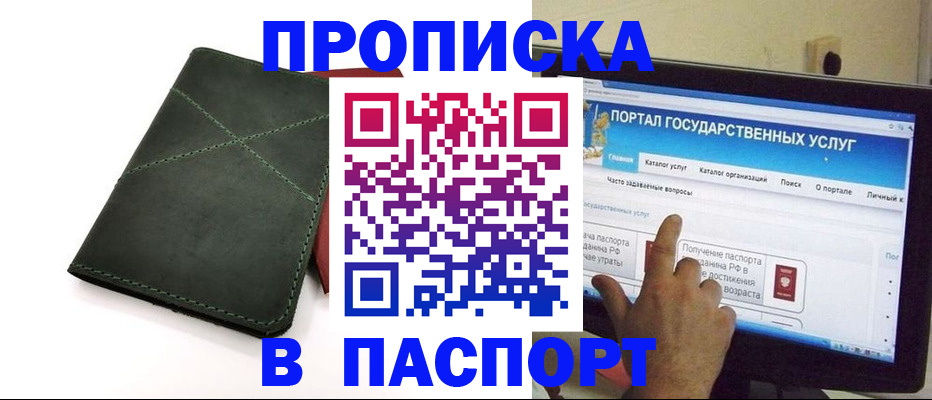 временная регистрация в Краснодарском крае