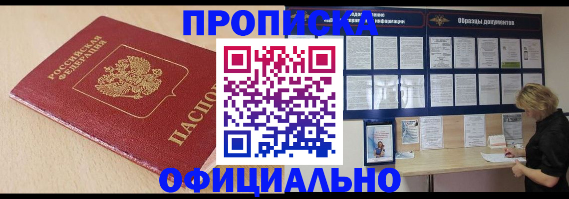временная прописка в Краснодарском крае